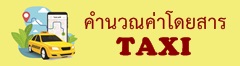 taxi